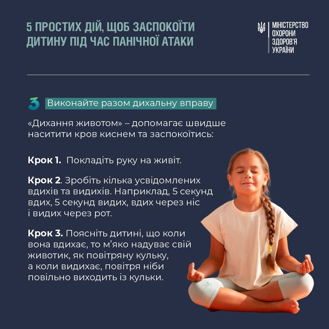 5 простий дій, щоб заспокоїти дитини під час панічної атаки