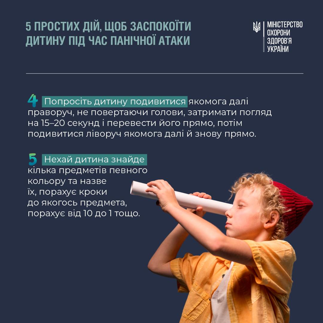 5 простий дій, щоб заспокоїти дитини під час панічної атаки