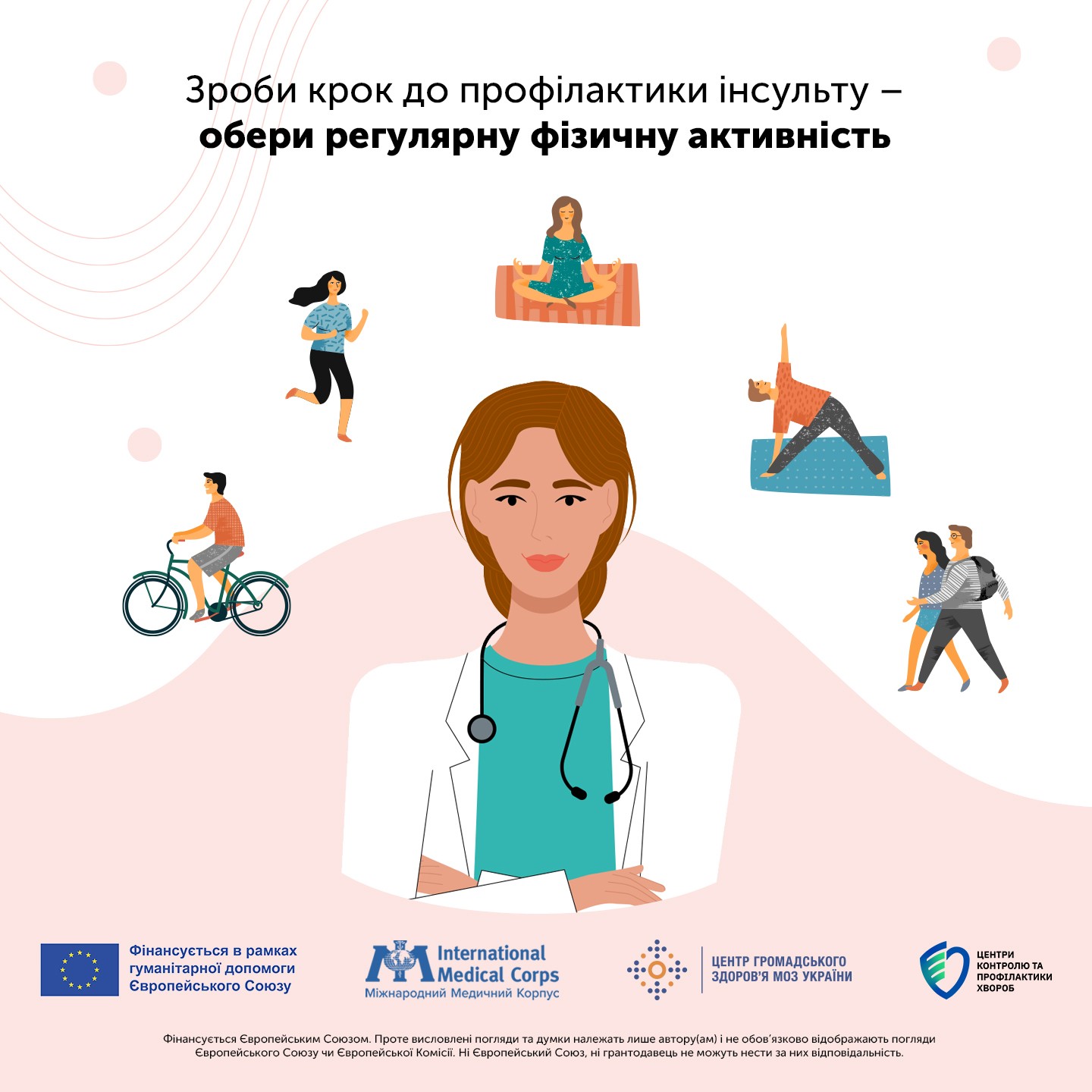 Основні ознаки інсульту