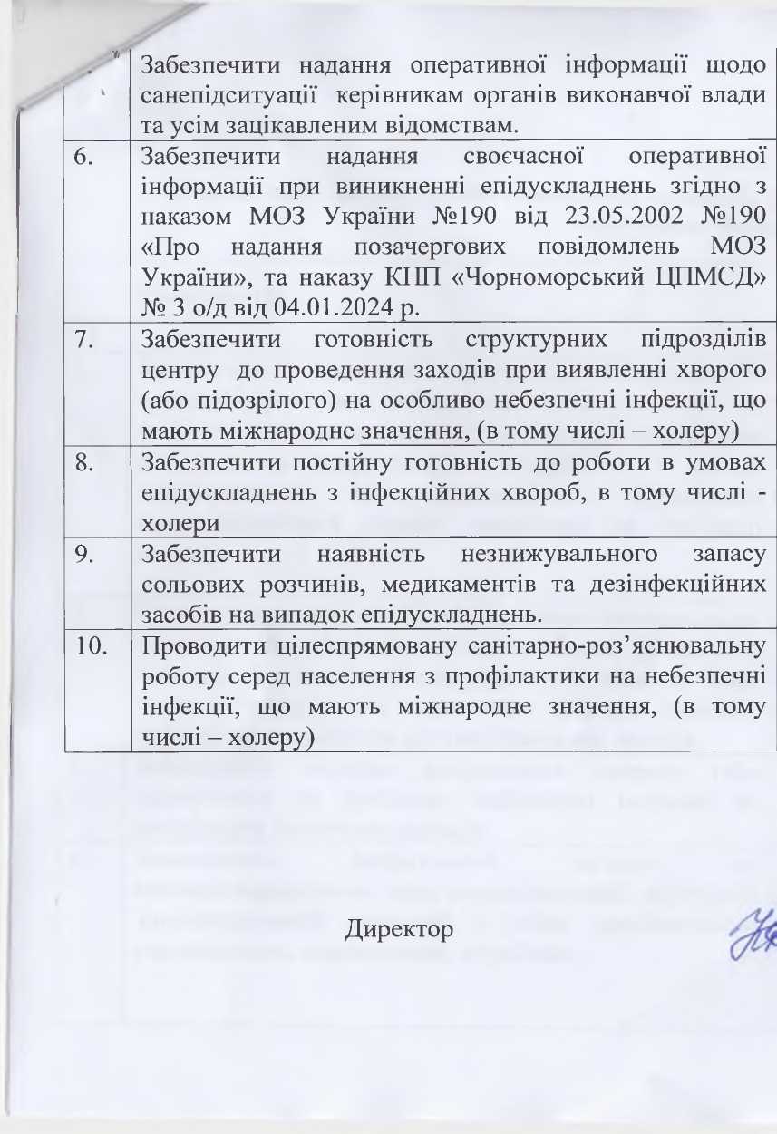 ОПЕРАТИВНИЙ ПЛАН заходів щодо недопущення поширення інфекцій, що мають міжнародне значення, у тому числі холери серед населення Чорноморської ТГ на 2024