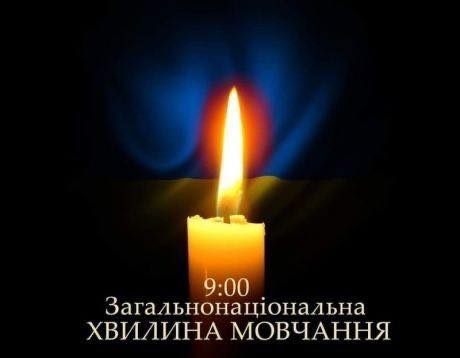 О 9:00 – хвилина, яка об’єднує всю країну