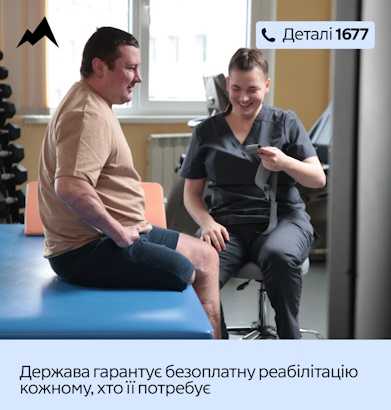 Зміцнені. Коли можеш отримати фахову допомогу