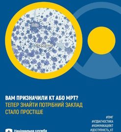 Де шукати інформацію про КТ та МРТ? НСЗУ запустила новий дашборд із даними ЕСОЗ