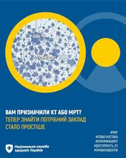 Де шукати інформацію про КТ та МРТ? НСЗУ запустила новий дашборд із даними ЕСОЗ Де шукати інформацію про КТ та МРТ? НСЗУ запустила новий дашборд із даними ЕСОЗ